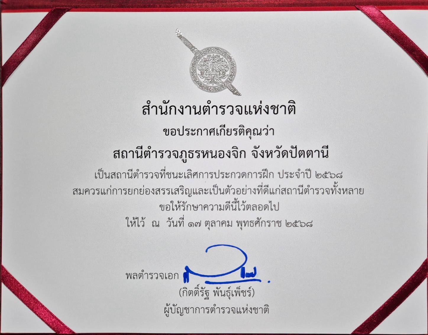 561774548_1133330798976727_3171170668644988353_n